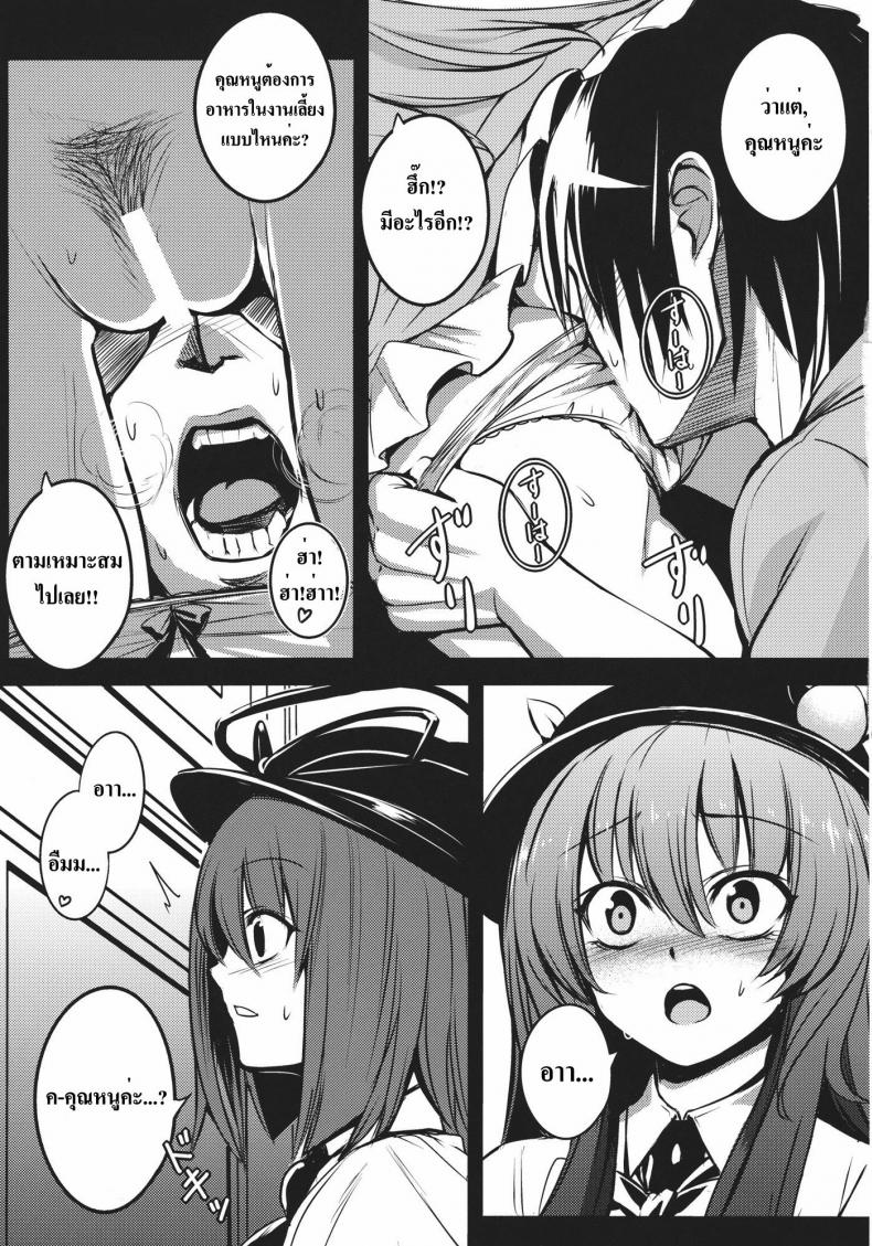โรคจิตแอบเข้าห้อง [Takemori Shintarou] Souryoumusume-Sama To Boku – โรคจิตแอบเข้าห้อง [Takemori Shintarou] Souryoumusume-Sama To Boku – ตอนที่ 1 หน้า 11