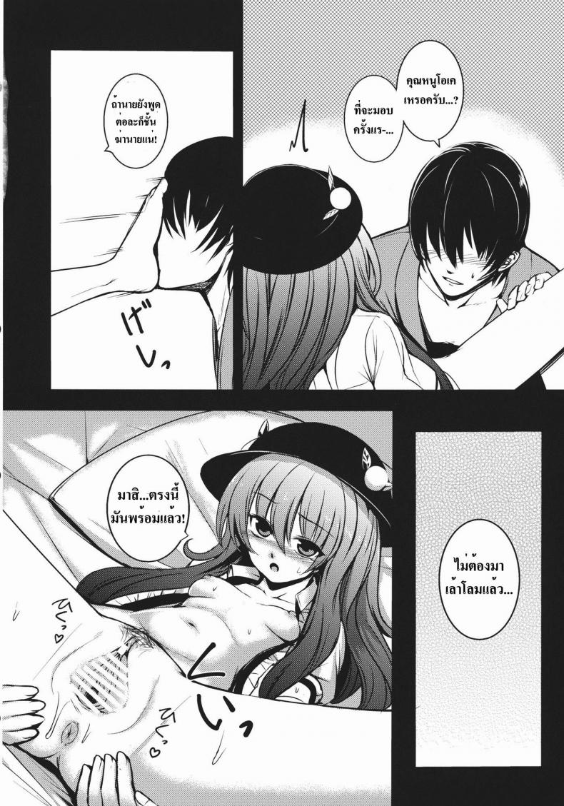 โรคจิตแอบเข้าห้อง [Takemori Shintarou] Souryoumusume-Sama To Boku – โรคจิตแอบเข้าห้อง [Takemori Shintarou] Souryoumusume-Sama To Boku – ตอนที่ 1 หน้า 16