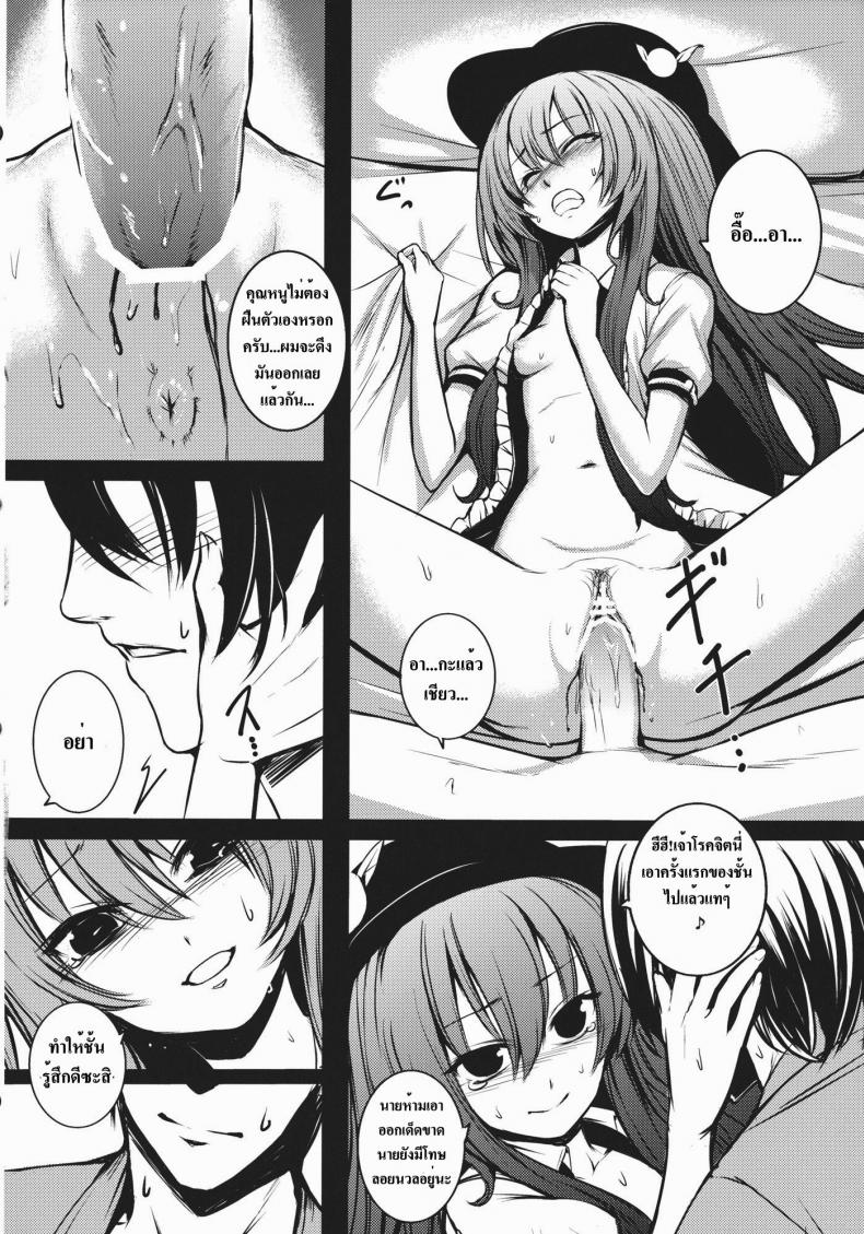 โรคจิตแอบเข้าห้อง [Takemori Shintarou] Souryoumusume-Sama To Boku – โรคจิตแอบเข้าห้อง [Takemori Shintarou] Souryoumusume-Sama To Boku – ตอนที่ 1 หน้า 18