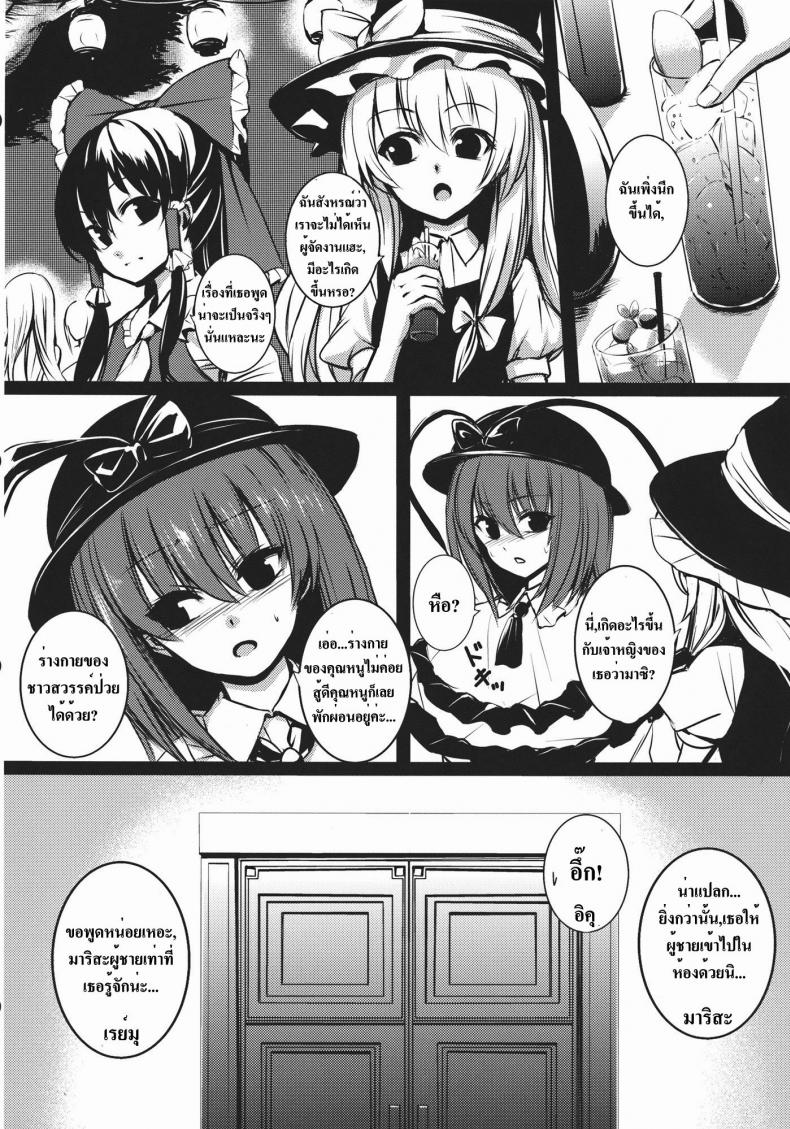 โรคจิตแอบเข้าห้อง [Takemori Shintarou] Souryoumusume-Sama To Boku – โรคจิตแอบเข้าห้อง [Takemori Shintarou] Souryoumusume-Sama To Boku – ตอนที่ 1 หน้า 22