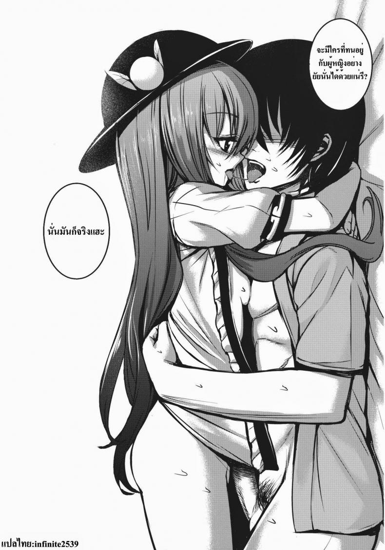 โรคจิตแอบเข้าห้อง [Takemori Shintarou] Souryoumusume-Sama To Boku – โรคจิตแอบเข้าห้อง [Takemori Shintarou] Souryoumusume-Sama To Boku – ตอนที่ 1 หน้า 23