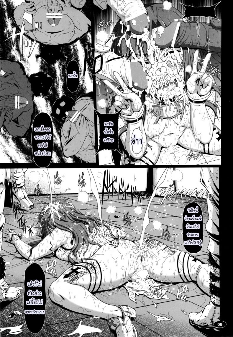 หมดกัน อาซีนะ [Hakueki Shobou (A-Teru Haito)] Sow ART IFLINE (Sword Art Online) – หมดกัน อาซีนะ [Hakueki Shobou (A-Teru Haito)] Sow ART IFLINE (Sword Art Online) – ตอนที่ 1 หน้า 8