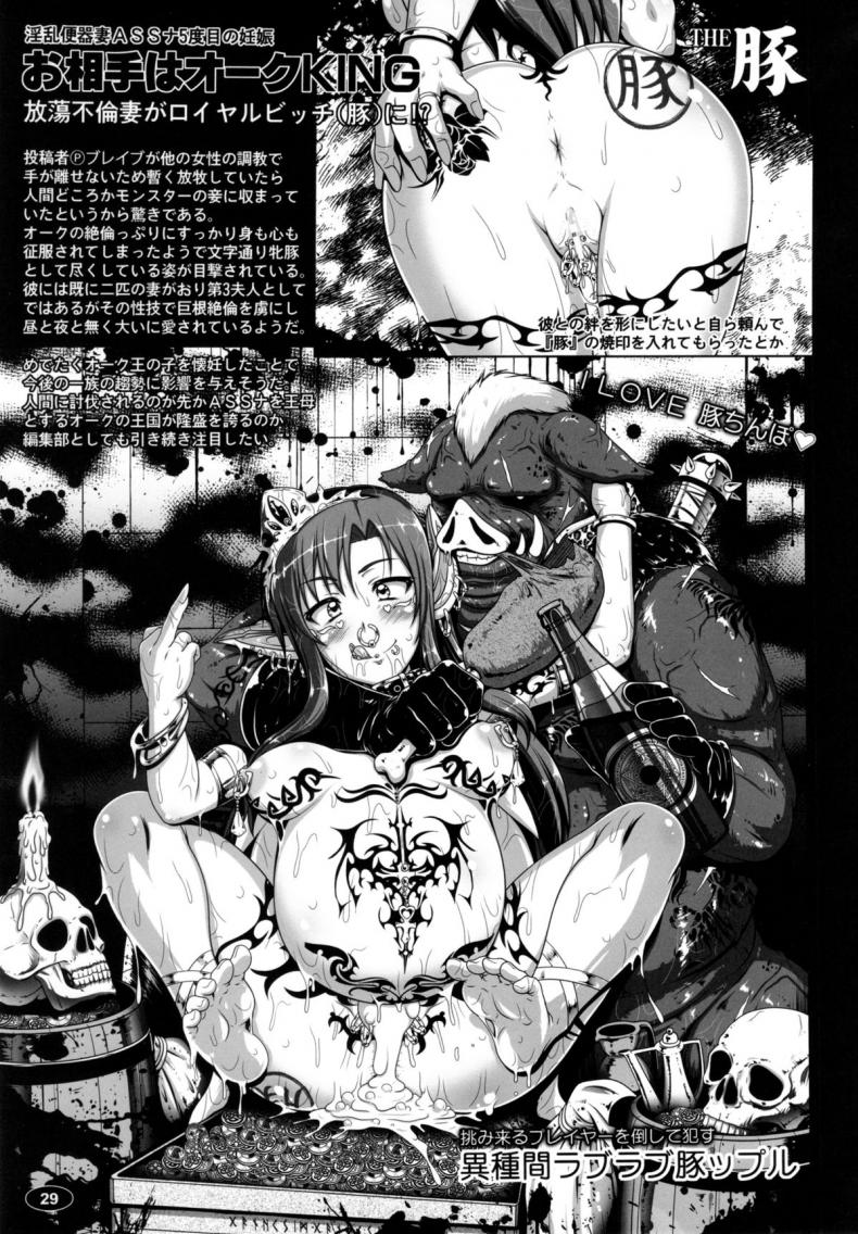 หมดกัน อาซีนะ [Hakueki Shobou (A-Teru Haito)] Sow ART IFLINE (Sword Art Online) – หมดกัน อาซีนะ [Hakueki Shobou (A-Teru Haito)] Sow ART IFLINE (Sword Art Online) – ตอนที่ 1 หน้า 24