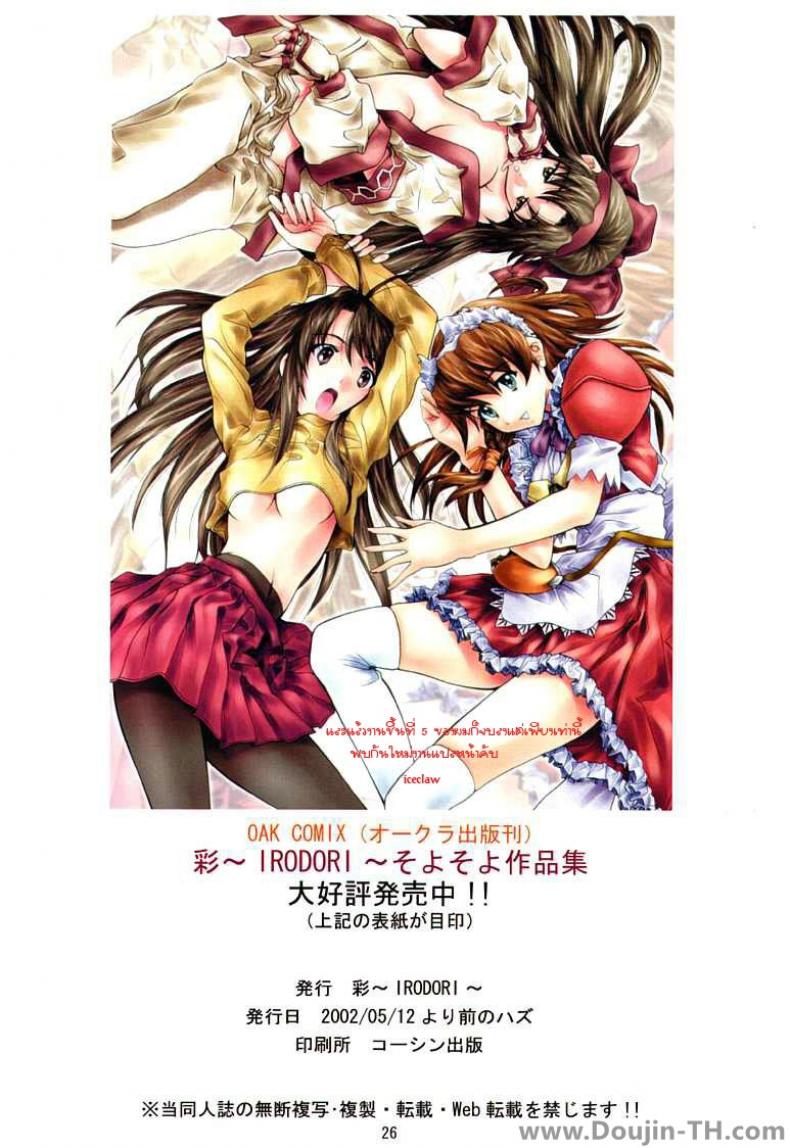 เห็นเธอแล้วทนไม่ไหว [Soyosoyo] Soyosoyo’s Works – เห็นเธอแล้วทนไม่ไหว [Soyosoyo] Soyosoyo’s Works – ตอนที่ 1 หน้า 24
