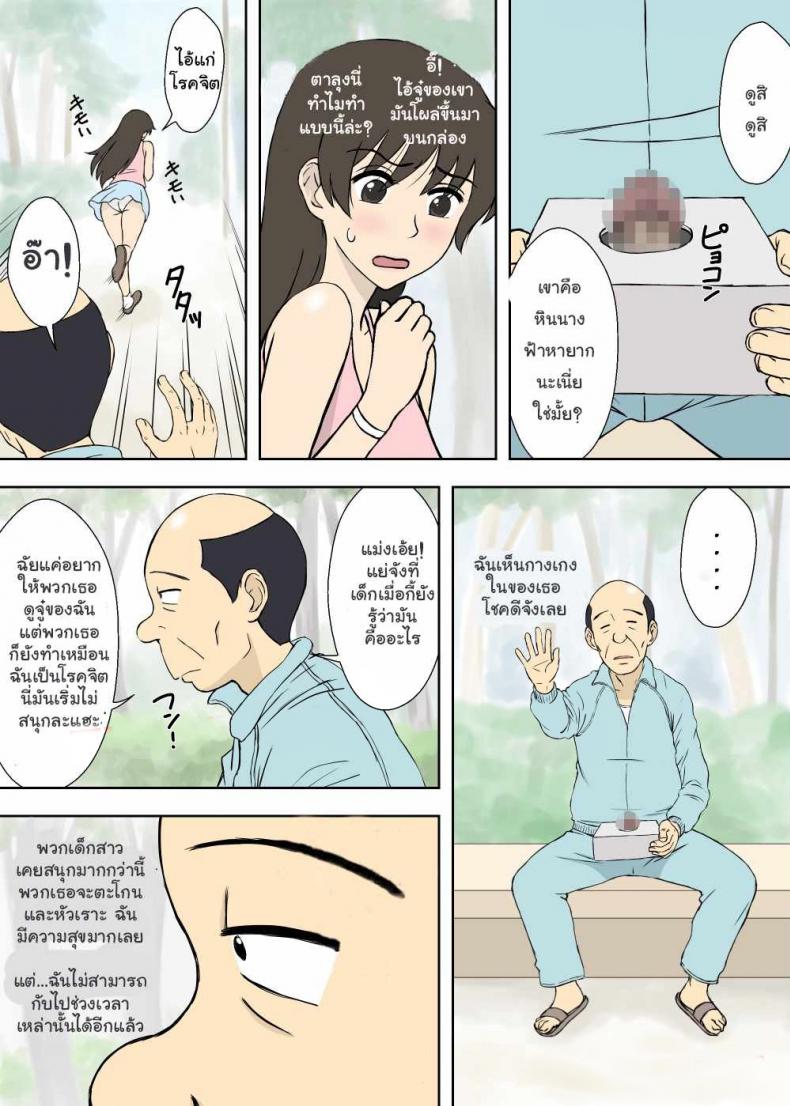 ลุงโรคจิตกับสาวไร้เดียงสา [Urakan] Nanako-san no Anzan Kigan | The Desire of Simple Childbirth for Nanako – ลุงโรคจิตกับสาวไร้เดียงสา [Urakan] Nanako-san no Anzan Kigan | The Desire of Simple Childbirth for Nanako หน้า 4