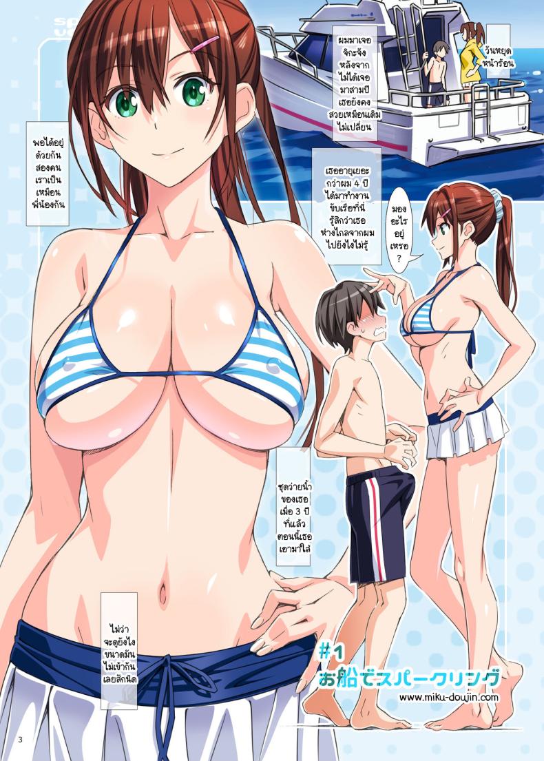 วันหยุดหน้าร้อนเพิ่งเริ่มต้น [pinvise (Suzutsuki Kurara)] sparkling vacation – วันหยุดหน้าร้อนเพิ่งเริ่มต้น [pinvise (Suzutsuki Kurara)] sparkling vacation – ตอนที่ 1 หน้า 2