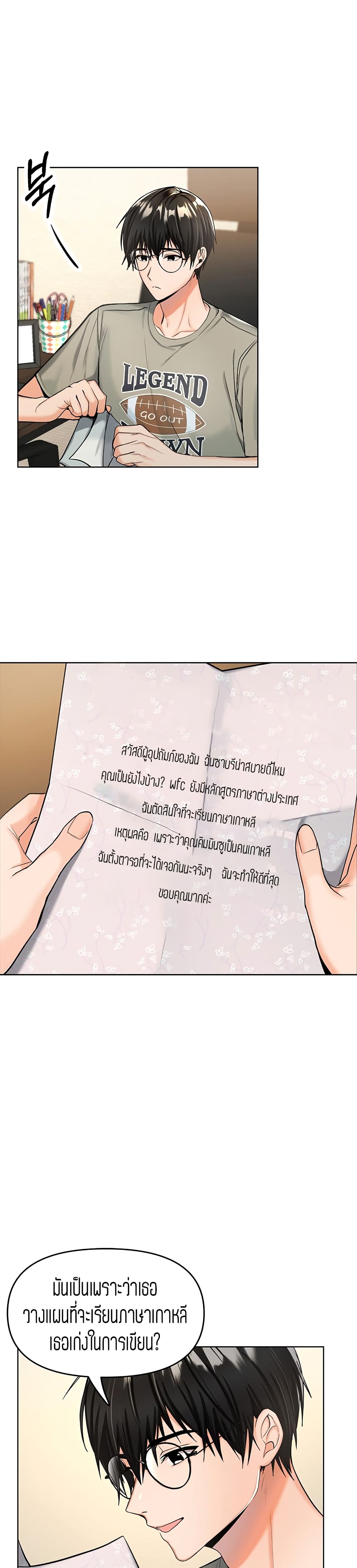 Sponsor Me Please – Sponsor Me Please – ตอนที่ 1 หน้า 8