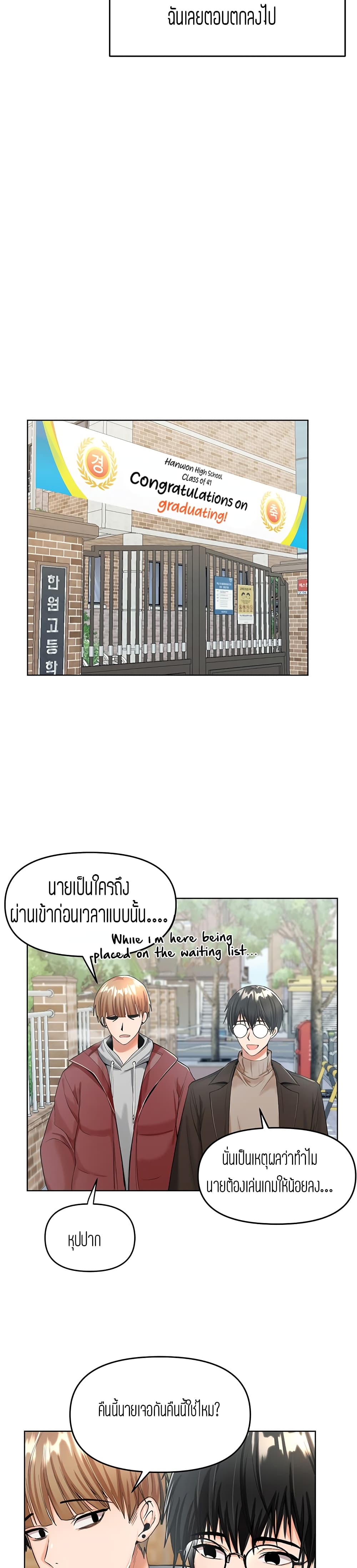 Sponsor Me Please – Sponsor Me Please – ตอนที่ 1 หน้า 12
