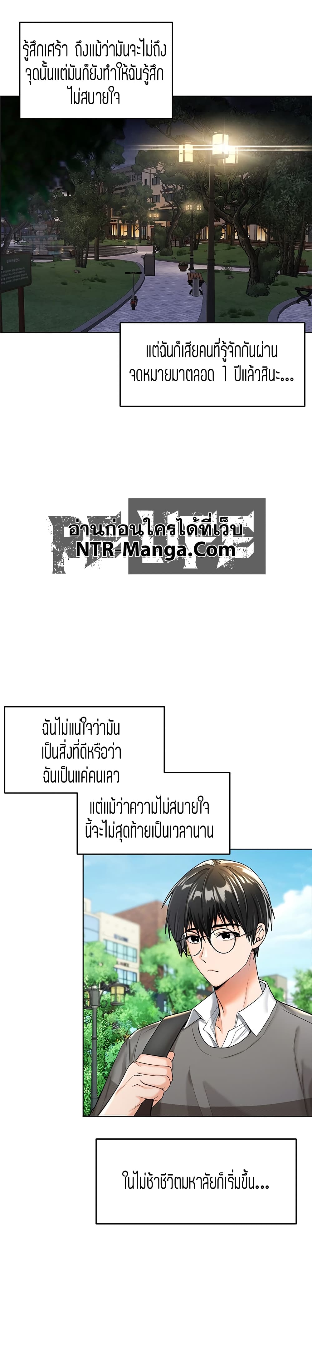 Sponsor Me Please – Sponsor Me Please – ตอนที่ 1 หน้า 18