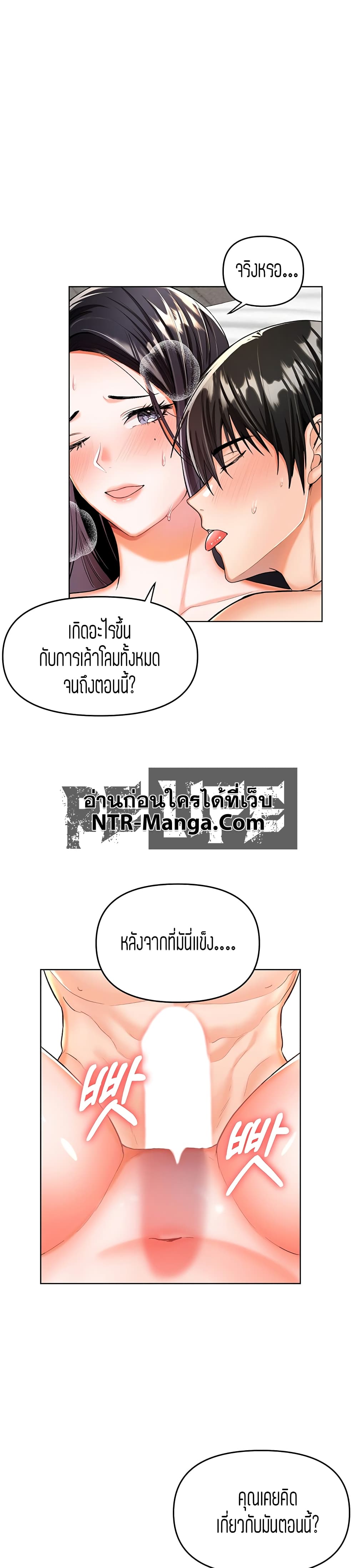 Sponsor Me Please – Sponsor Me Please – ตอนที่ 1 หน้า 37