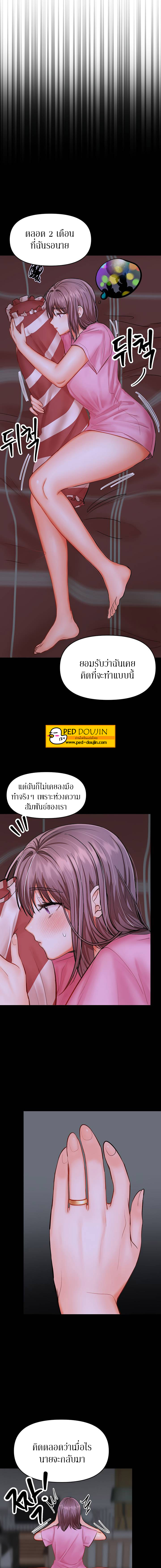 Sponsor Me Please – Sponsor Me Please – ตอนที่ 18 หน้า 8