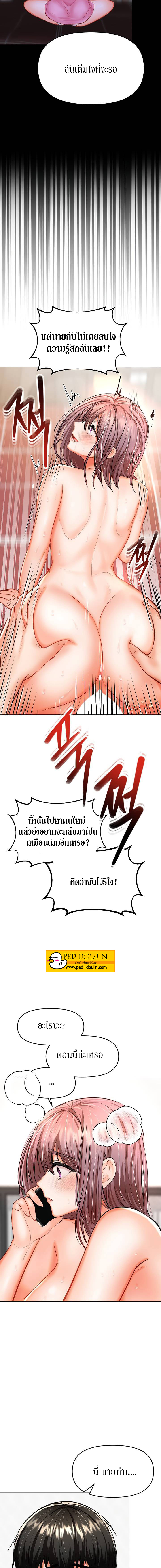 Sponsor Me Please – Sponsor Me Please – ตอนที่ 18 หน้า 9