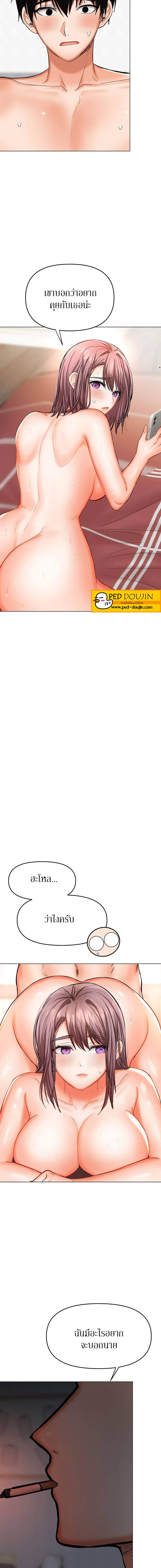 Sponsor Me Please – Sponsor Me Please – ตอนที่ 18 หน้า 10