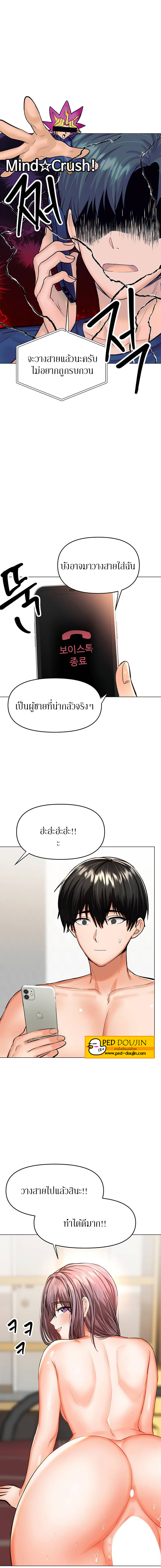 Sponsor Me Please – Sponsor Me Please – ตอนที่ 18 หน้า 13