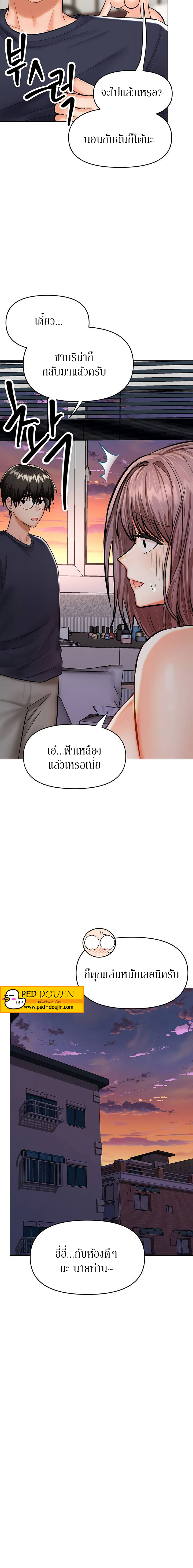 Sponsor Me Please – Sponsor Me Please – ตอนที่ 18 หน้า 19