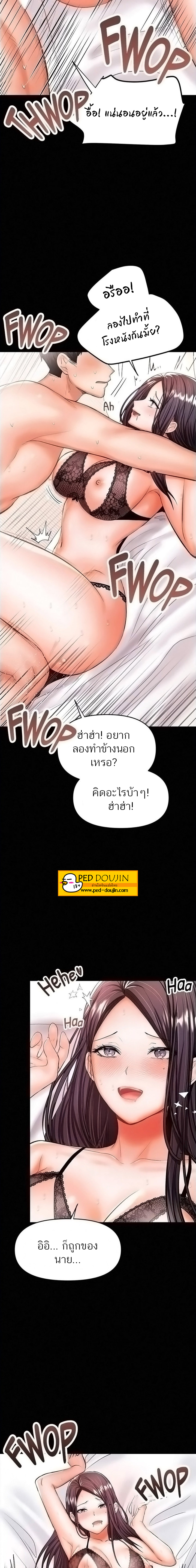 Sponsor Me Please – Sponsor Me Please – ตอนที่ 23 หน้า 4