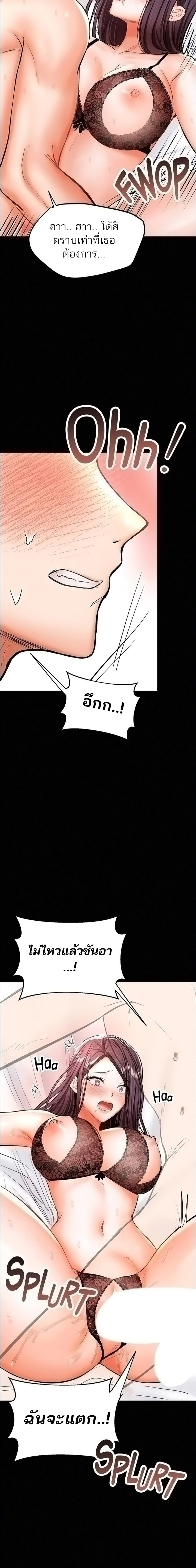 Sponsor Me Please – Sponsor Me Please – ตอนที่ 23 หน้า 8