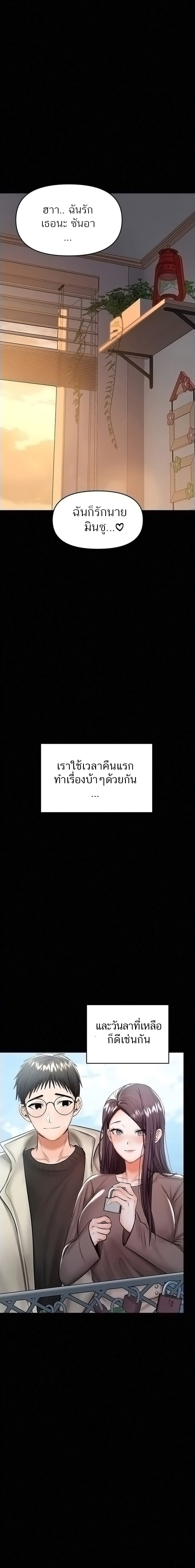 Sponsor Me Please – Sponsor Me Please – ตอนที่ 23 หน้า 10
