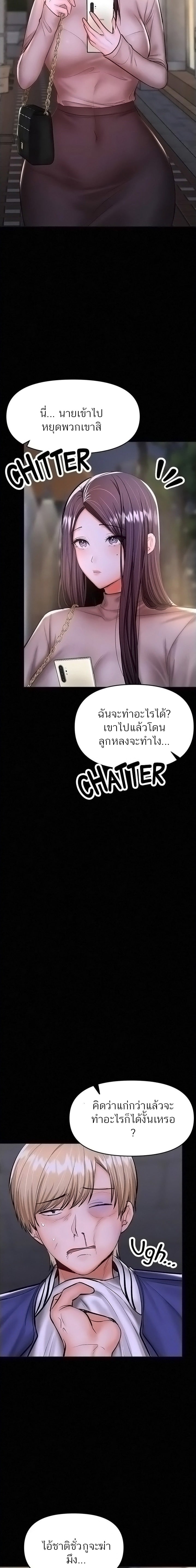Sponsor Me Please – Sponsor Me Please – ตอนที่ 24 หน้า 5