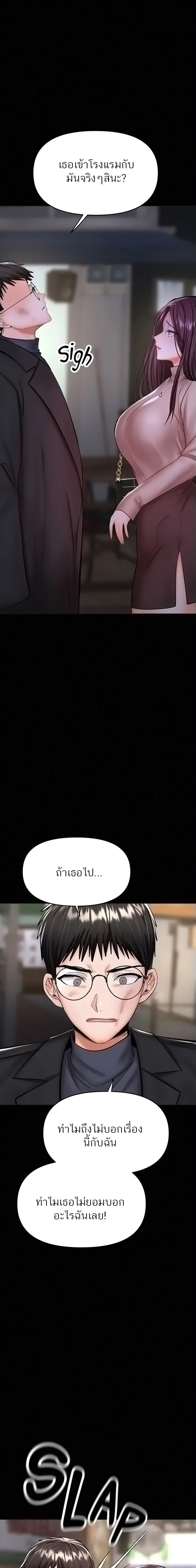 Sponsor Me Please – Sponsor Me Please – ตอนที่ 24 หน้า 11