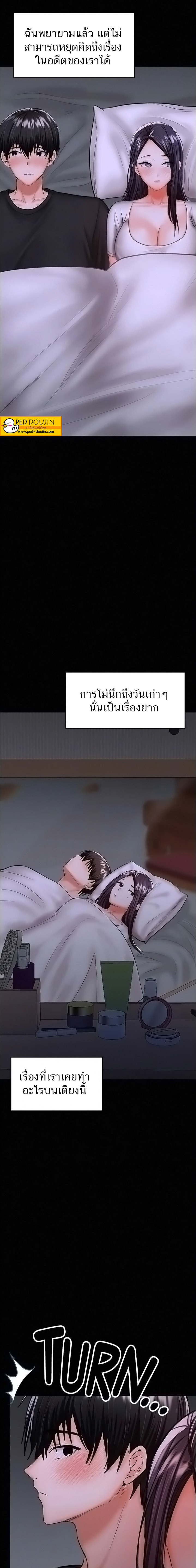 Sponsor Me Please – Sponsor Me Please – ตอนที่ 25 หน้า 14
