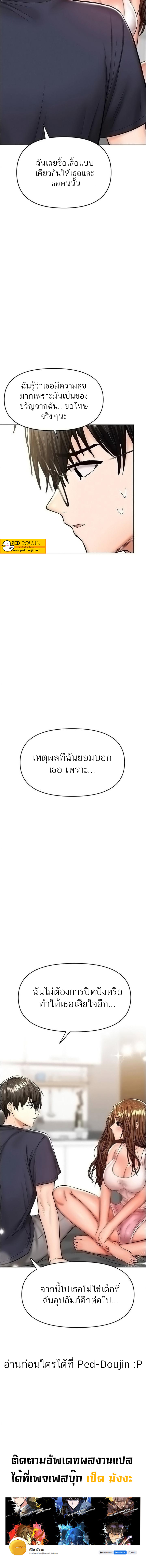 Sponsor Me Please – Sponsor Me Please – ตอนที่ 25 หน้า 26