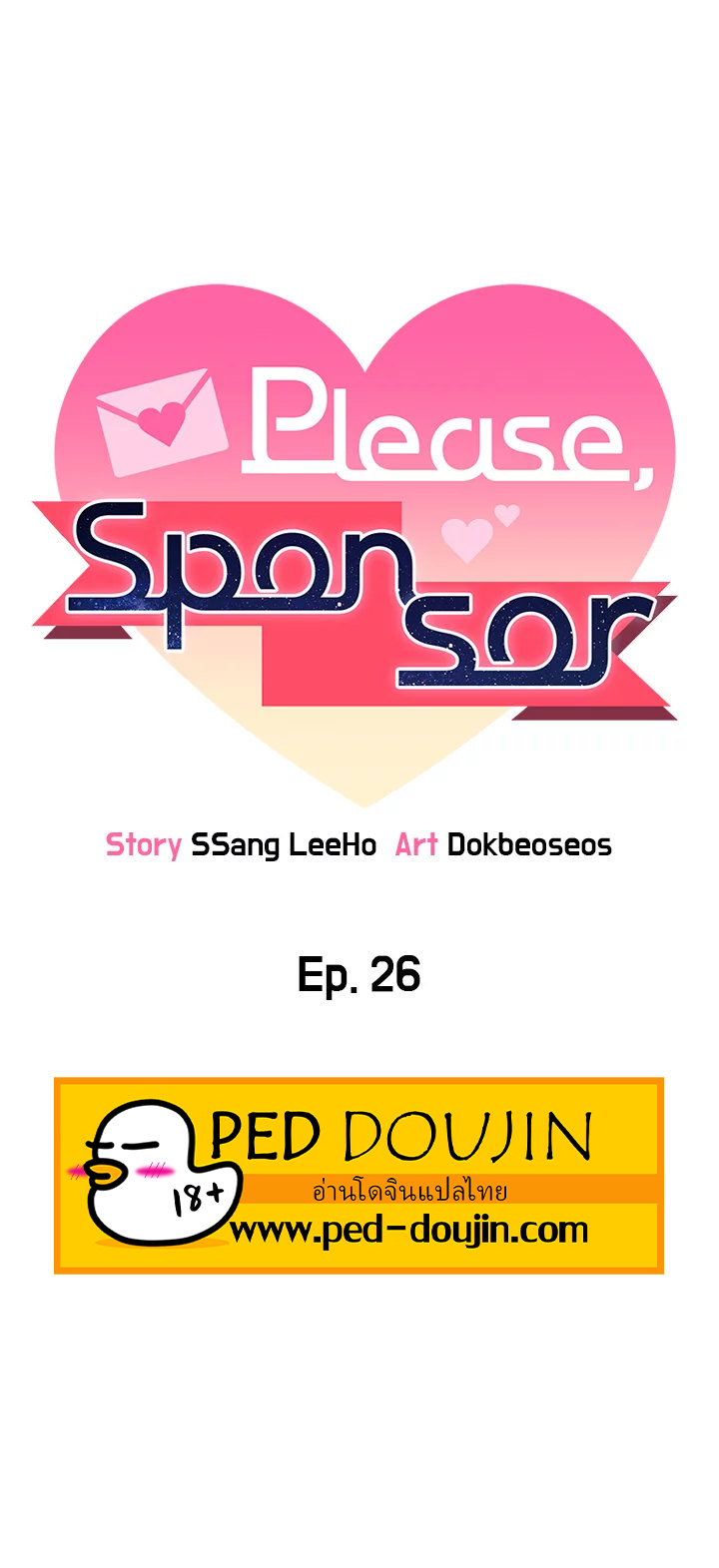 Sponsor Me Please – Sponsor Me Please – ตอนที่ 26 หน้า 7