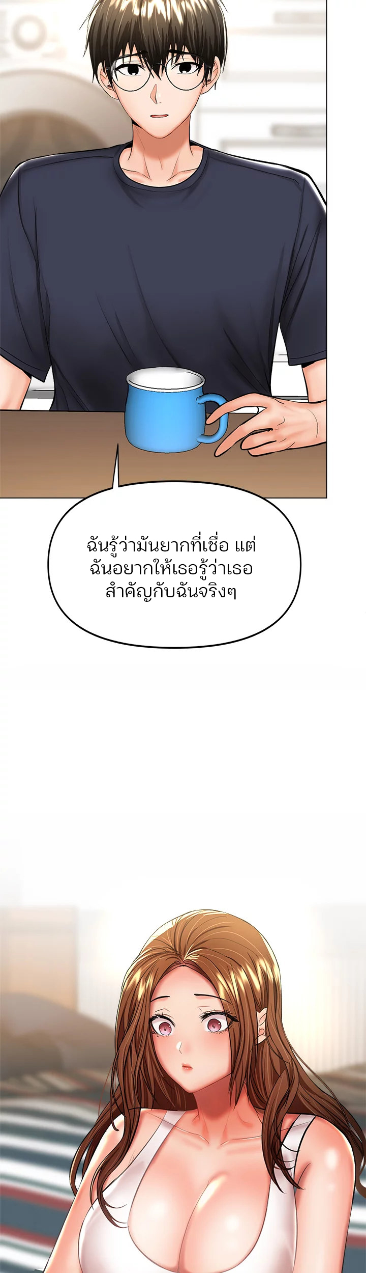 Sponsor Me Please – Sponsor Me Please – ตอนที่ 26 หน้า 9