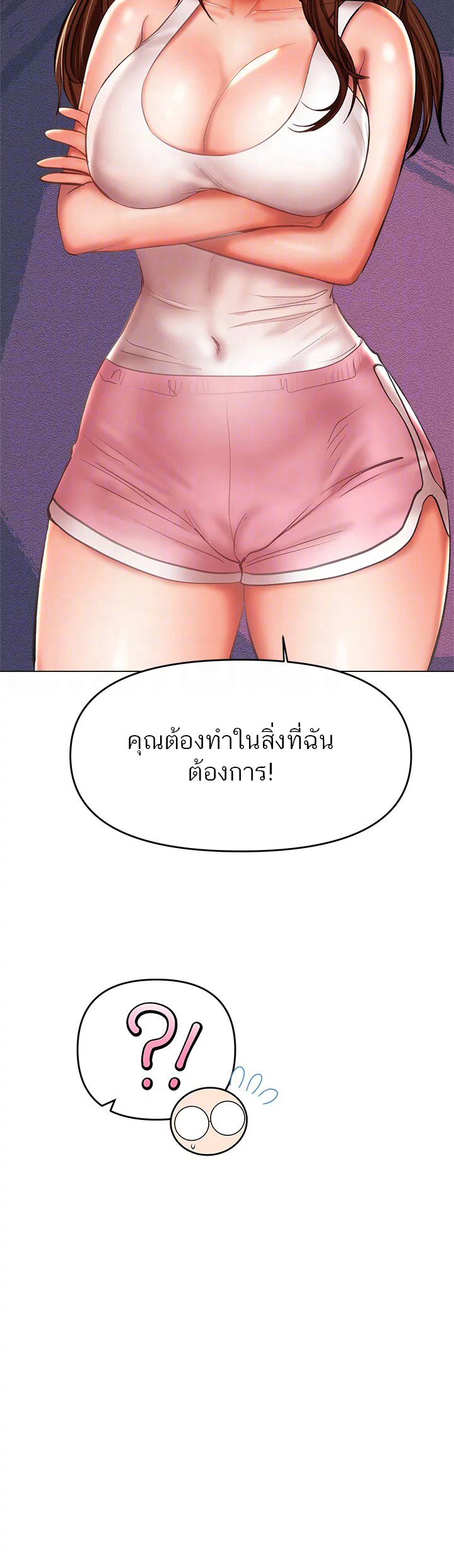 Sponsor Me Please – Sponsor Me Please – ตอนที่ 26 หน้า 18
