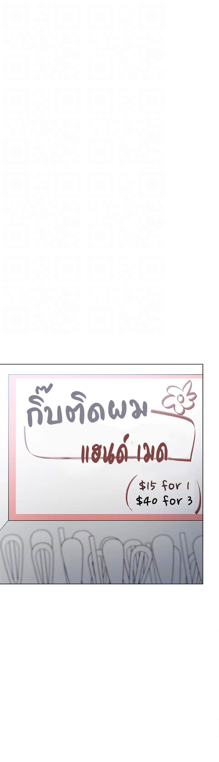 Sponsor Me Please – Sponsor Me Please – ตอนที่ 26 หน้า 32