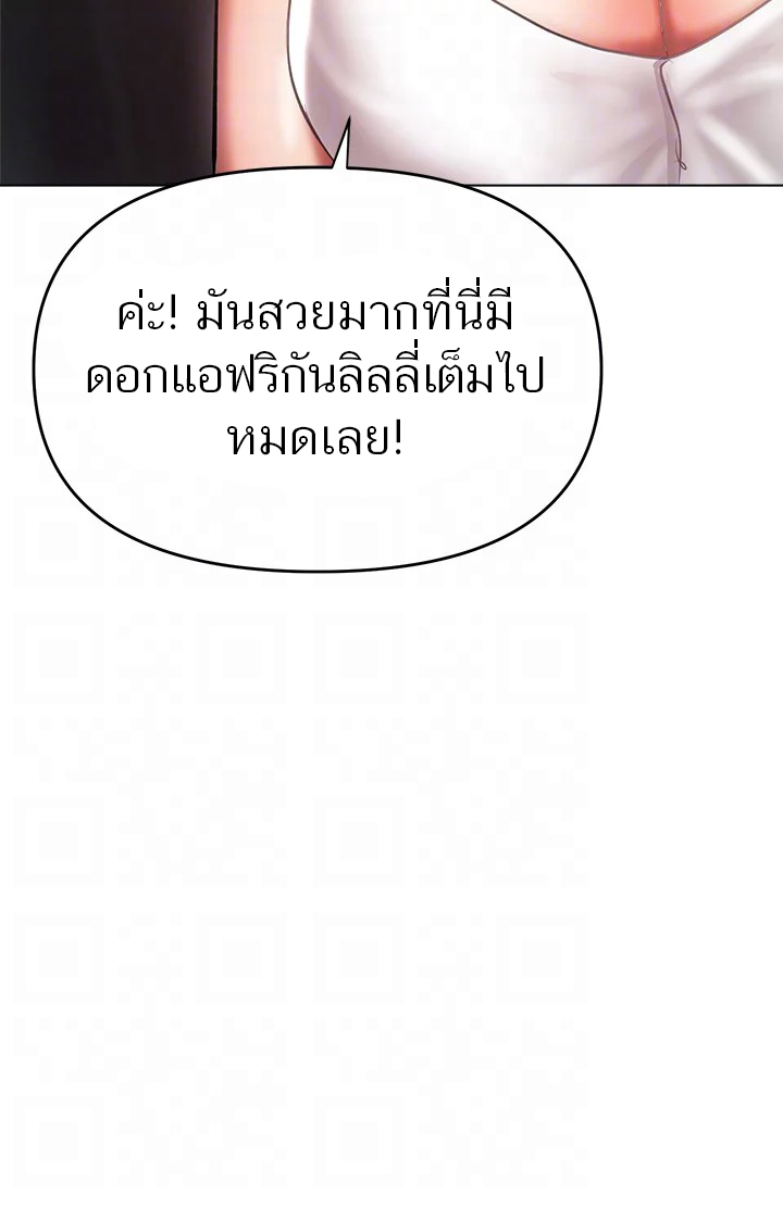 Sponsor Me Please – Sponsor Me Please – ตอนที่ 26 หน้า 39