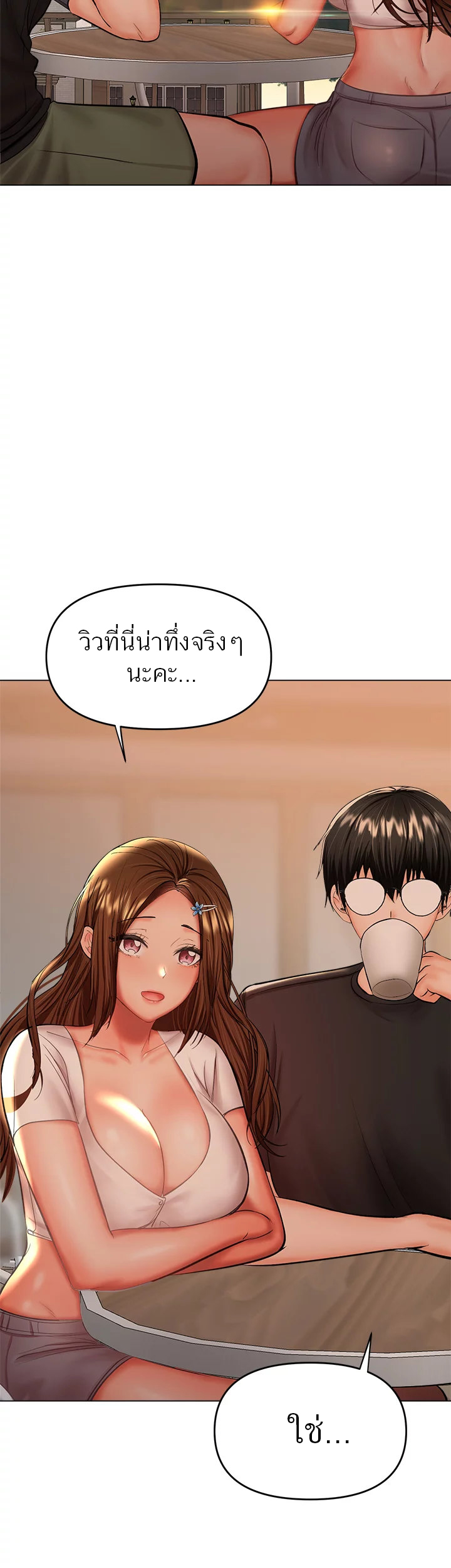 Sponsor Me Please – Sponsor Me Please – ตอนที่ 26 หน้า 46