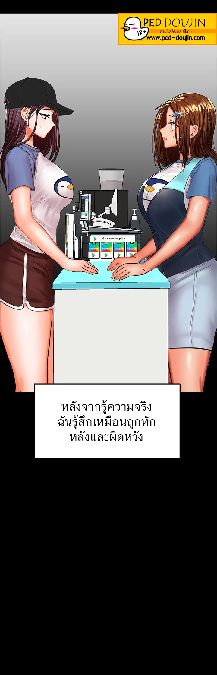 Sponsor Me Please – Sponsor Me Please – ตอนที่ 26 หน้า 54