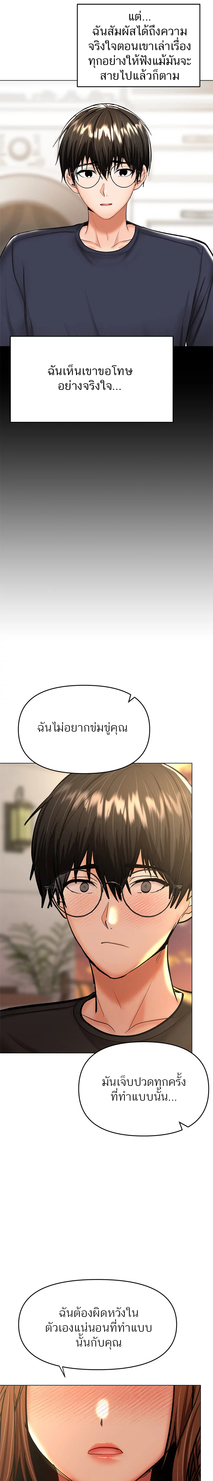 Sponsor Me Please – Sponsor Me Please – ตอนที่ 26 หน้า 55