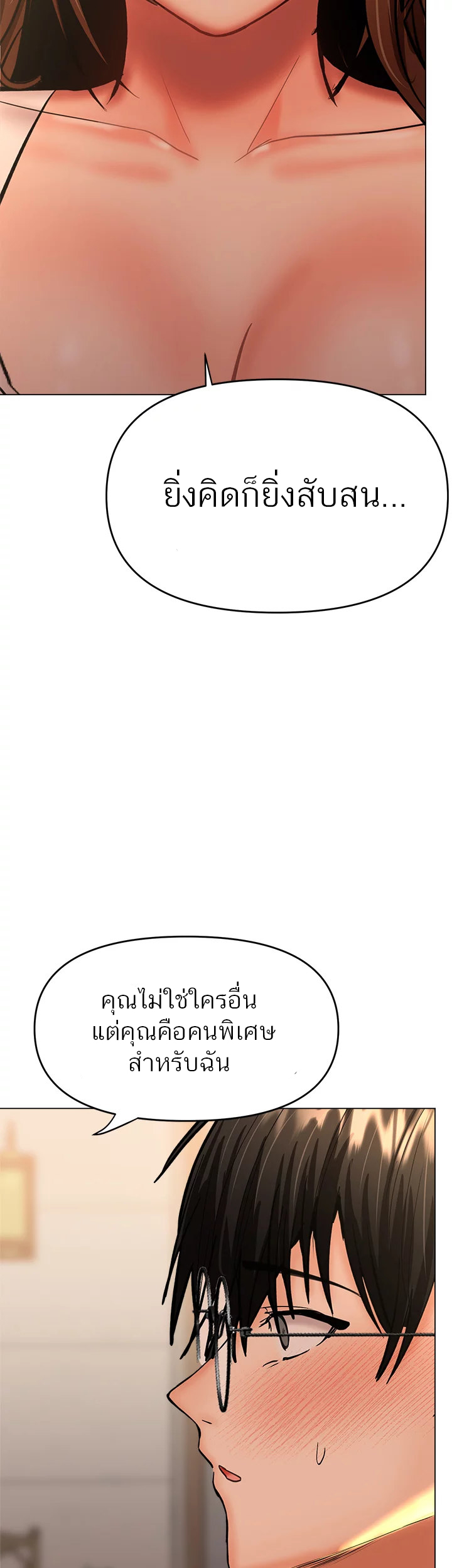 Sponsor Me Please – Sponsor Me Please – ตอนที่ 26 หน้า 56