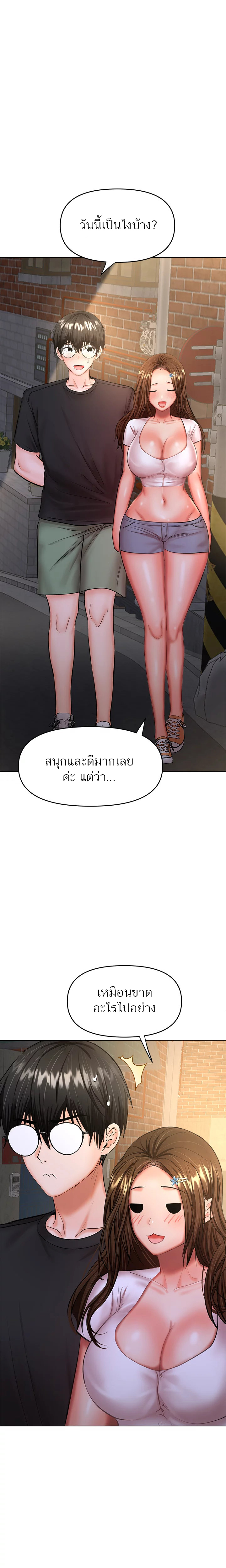 Sponsor Me Please – Sponsor Me Please – ตอนที่ 26 หน้า 64