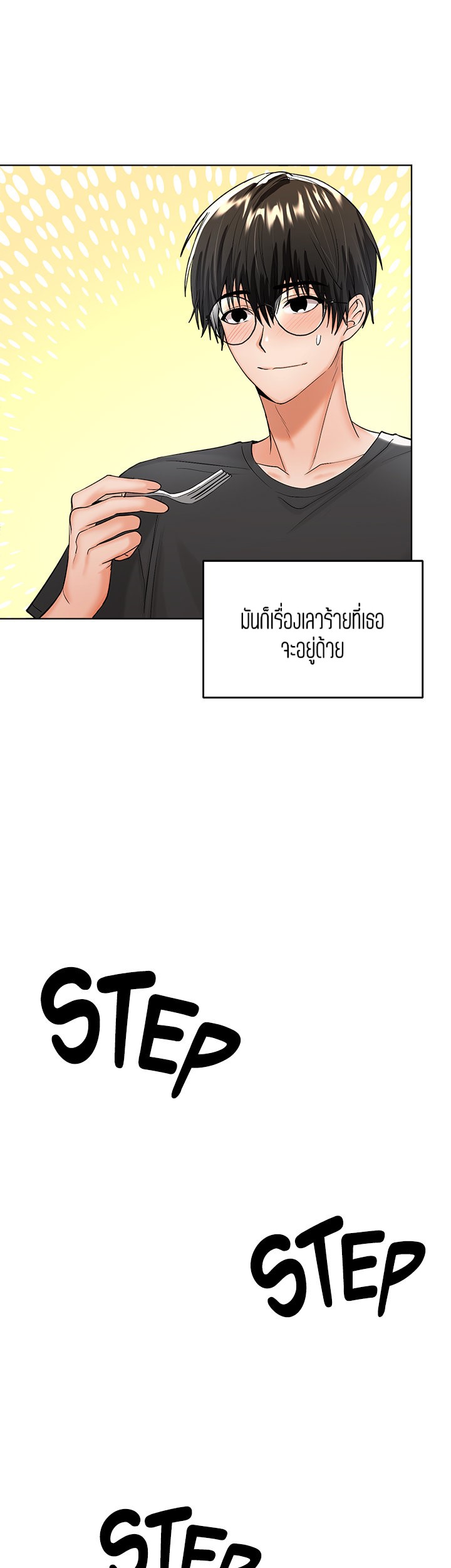 Sponsor Me Please – Sponsor Me Please – ตอนที่ 4 หน้า 11