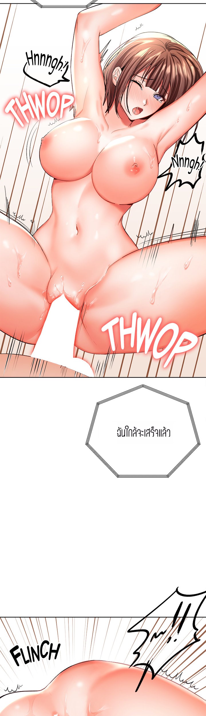 Sponsor Me Please – Sponsor Me Please – ตอนที่ 4 หน้า 17
