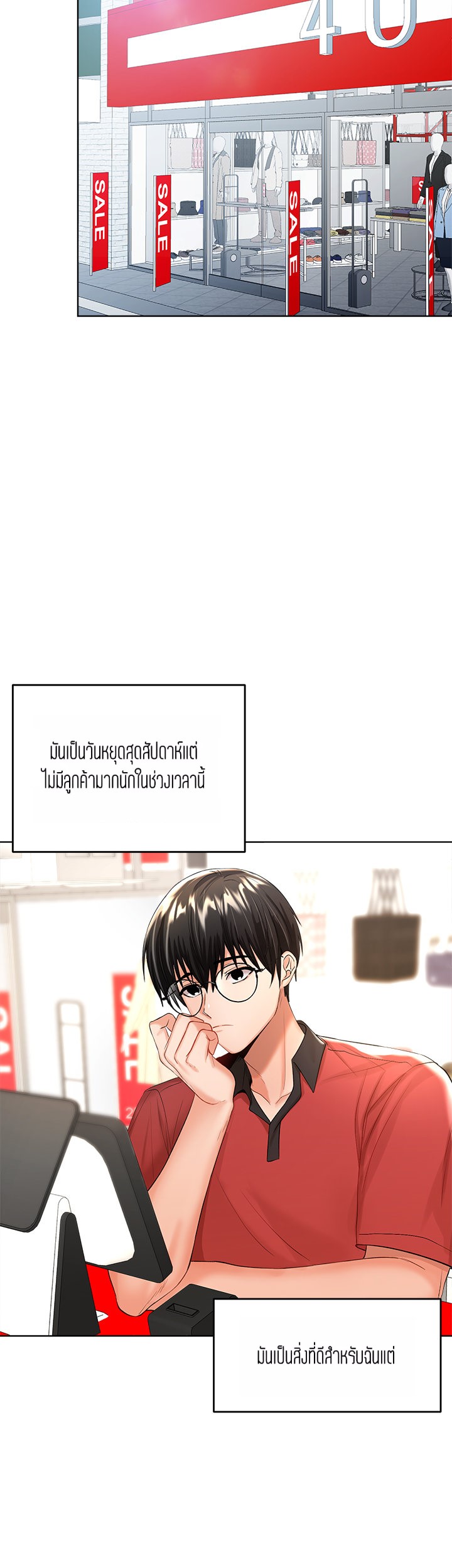 Sponsor Me Please – Sponsor Me Please – ตอนที่ 4 หน้า 32