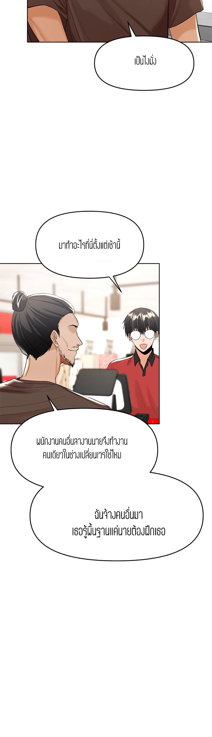 Sponsor Me Please – Sponsor Me Please – ตอนที่ 4 หน้า 34