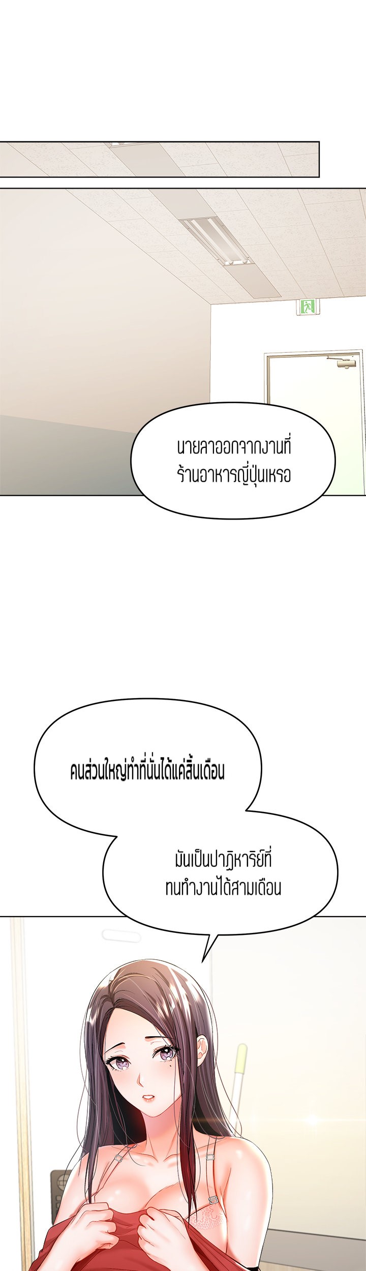 Sponsor Me Please – Sponsor Me Please – ตอนที่ 4 หน้า 37