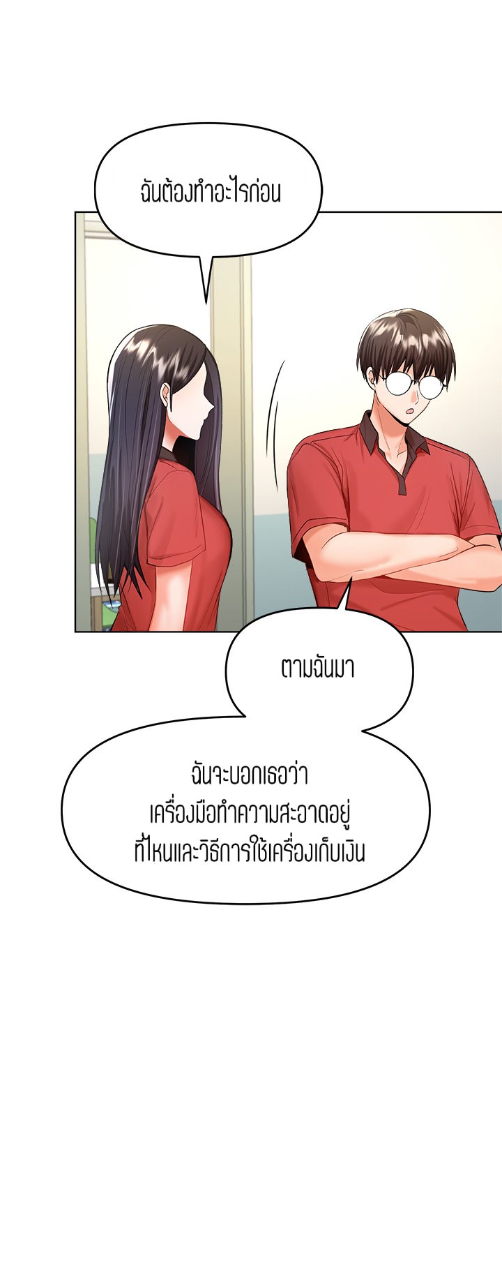 Sponsor Me Please – Sponsor Me Please – ตอนที่ 4 หน้า 39