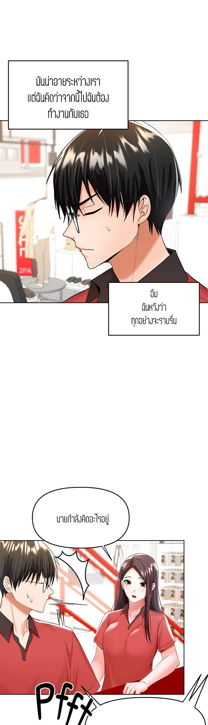 Sponsor Me Please – Sponsor Me Please – ตอนที่ 4 หน้า 41