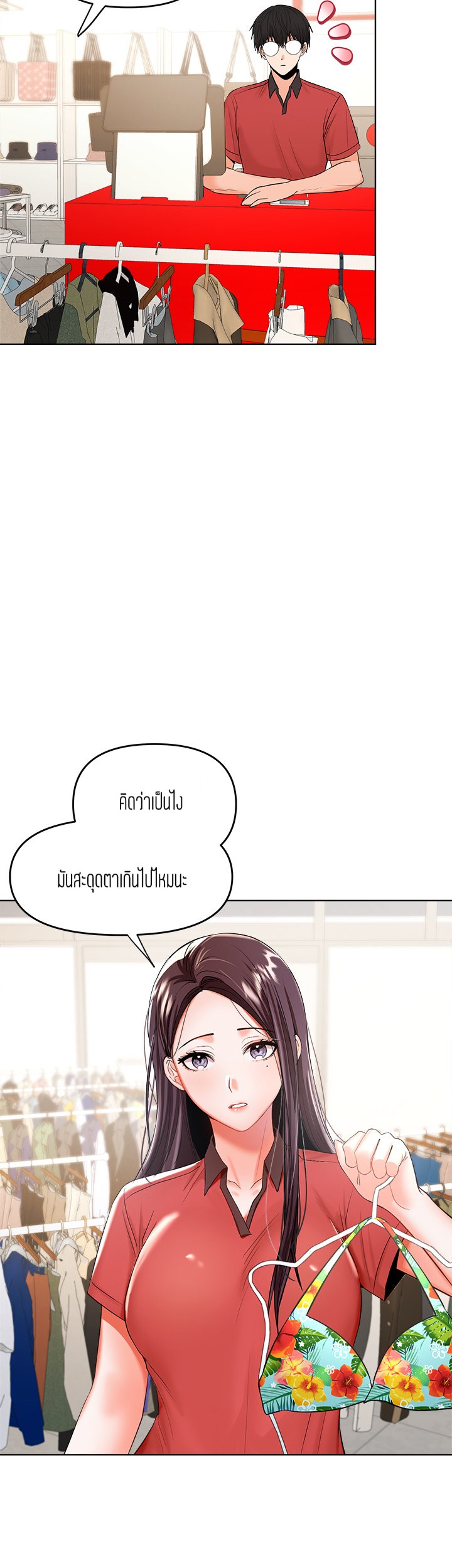 Sponsor Me Please – Sponsor Me Please – ตอนที่ 4 หน้า 47