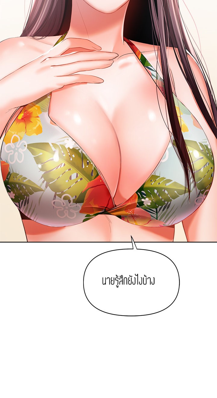Sponsor Me Please – Sponsor Me Please – ตอนที่ 4 หน้า 53