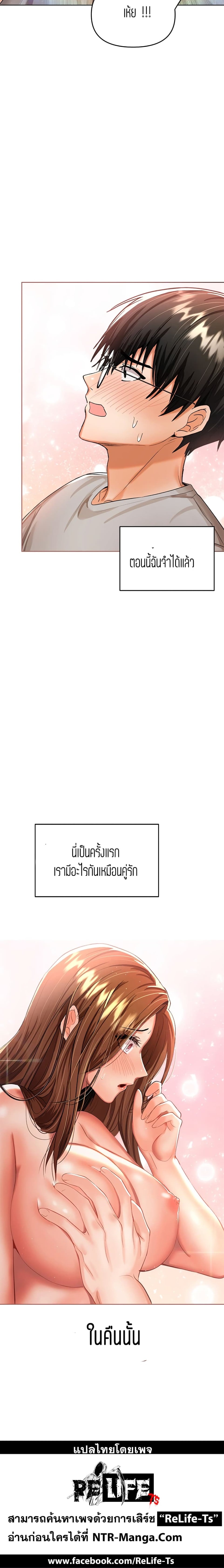 Sponsor Me Please – Sponsor Me Please – ตอนที่ 6 หน้า 7