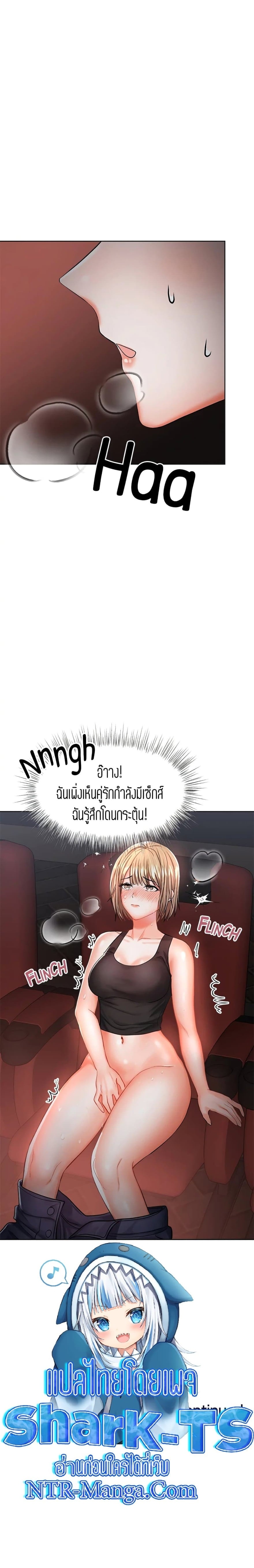 Sponsor Me Please – Sponsor Me Please – ตอนที่ 9 หน้า 6