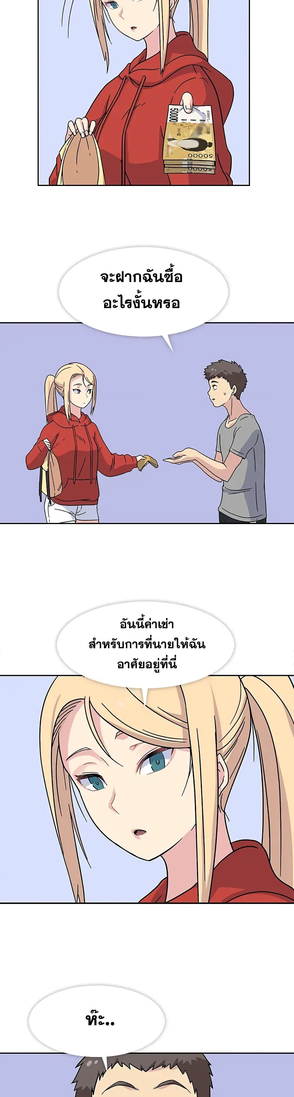 Springtime for Blossom – Springtime for Blossom – ตอนที่ 14 หน้า 5