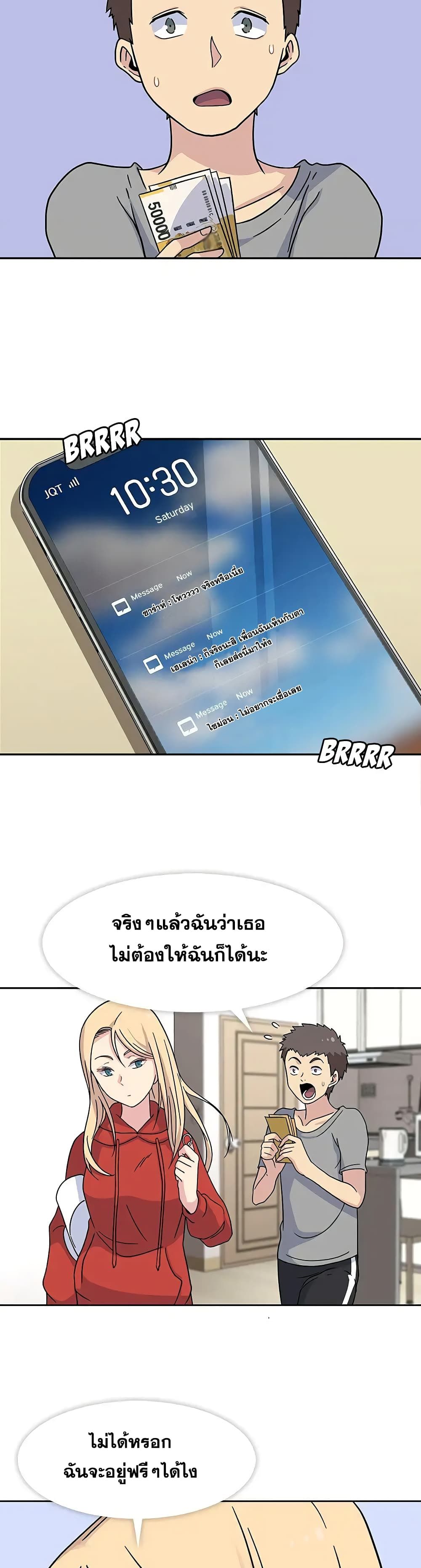 Springtime for Blossom – Springtime for Blossom – ตอนที่ 14 หน้า 6