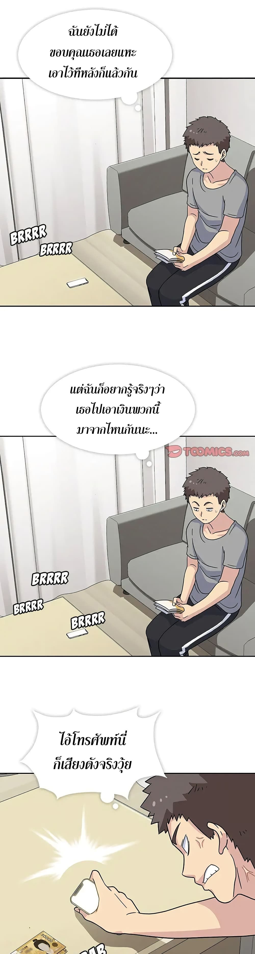 Springtime for Blossom – Springtime for Blossom – ตอนที่ 14 หน้า 8
